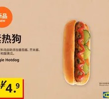 Vegetarian Hot Dog