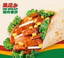 Spicy Duck Wrap