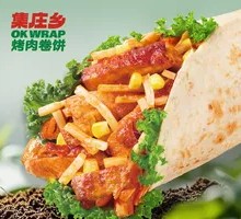 Crispy Bamboo Shoots Wrapped in Grilled Meat Wrap