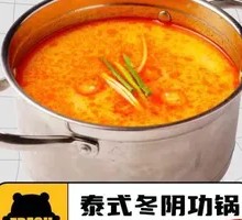 Thai Tom Yum Goong