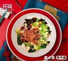 Minced Pork Noodles
