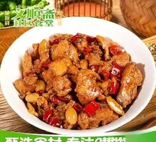 Chongqing Spicy Chicken