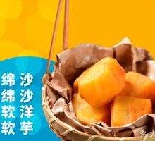 土豆沙沙