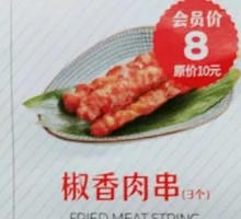 Pepper-flavored Meat Skewers