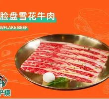 Big Plate Snowflake Beef