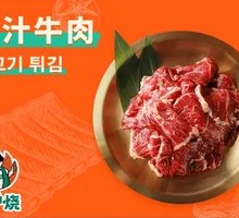 Juicy Beef