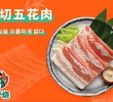 Thick-cut Pork Belly