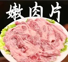Tender Meat Slices