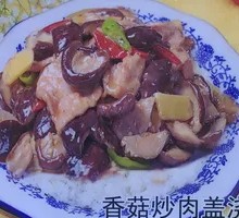 香菇牛肉盖浇饭