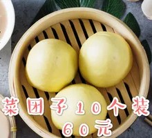 Wild Vegetable Dumplings