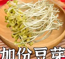 Bean sprouts