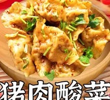 Pork and Sauerkraut Dumplings