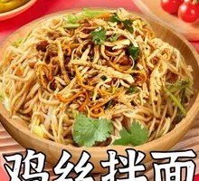 香辣麻酱鸡丝拌面