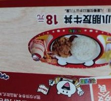 小朋友牛丼
