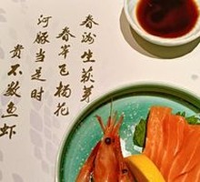 Salmon Sashimi