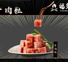 Thick Beef Cubes