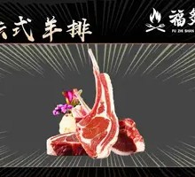 French-style Lamb Ribs