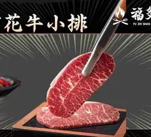 Snowflake Ribeye