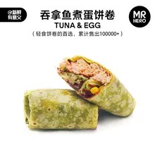 Tuna Boiled Egg Pancake Roll