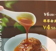 江南红烧狮子头