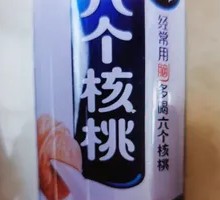 六个核桃