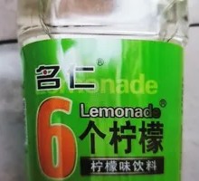 名仁6个柠檬