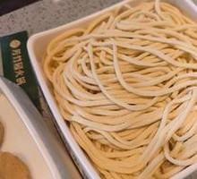 Hand-Kneaded Noodles