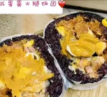 Salted Egg Yolk Rice Ball