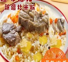 Lamb Shank Hand-Rice