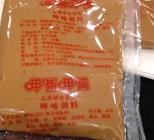 Sesame Paste