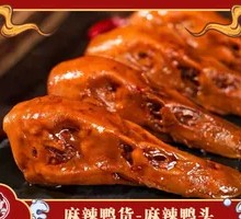 Spicy Duck Heads