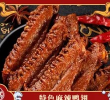 Spicy Duck Wings