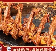 Spicy Duck Neck Bones