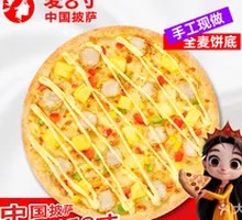 Super Creamy Cod Pizza