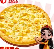 黄桃甜心披萨