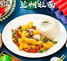 Beef and Potato Rice Bowl