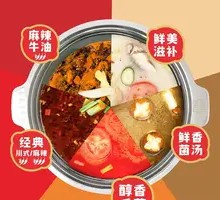 Yin-Yang Hot Pot