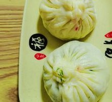 素西葫包子