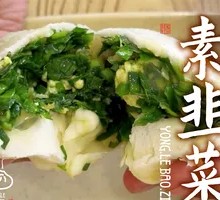 大馅素包子