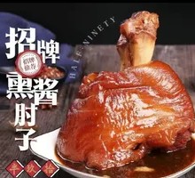 招牌熏酱肘子