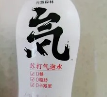 元气森林氦苏打水