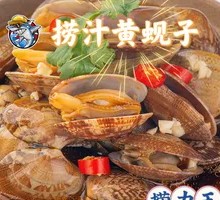 丹东黄蚬