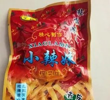 小辣妹咸菜