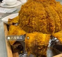 Eight Treasure Pumpkin