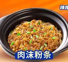Minced Meat with Vermicelli