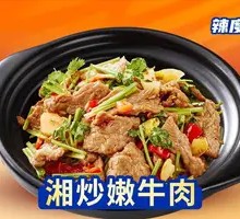 Stir-Fried Tender Beef with Hunan Style