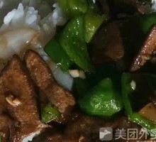 Stir-fried Liver with Rice