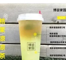 桔茉凉凉茶