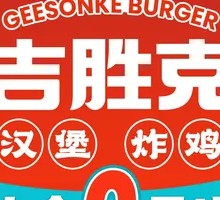 Shenyang Raw Fried Chicken Frame