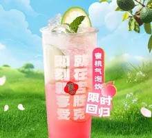 Peach Sparkling Drink